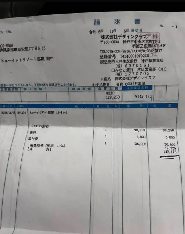 吊燈賠償金約為新台幣3萬元。（圖／翻攝自爆料公社）