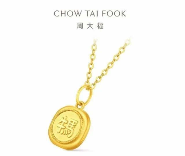 引發爭議的吊墜。(圖/翻攝新浪微博)