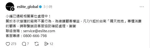 誠品回應。（圖／翻攝畫面）