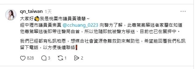 桃園市議員黃瓊慧透露,台31線毒駕車禍的肇事者40歲古姓女子,已在家屬陪同下前往警局自首,目前被羈押。(圖/Googlemap)