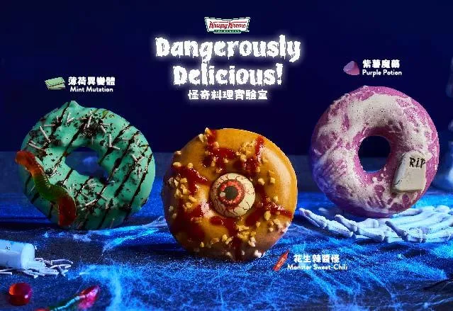 Krispy Kreme今年萬聖節三款顛覆想像的限定甜甜圈。（圖／Krispy Kreme提供）