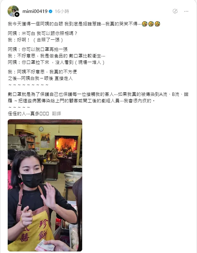 米可白分享賣餅遇到的經歷。（圖／翻攝自threads 臉書）