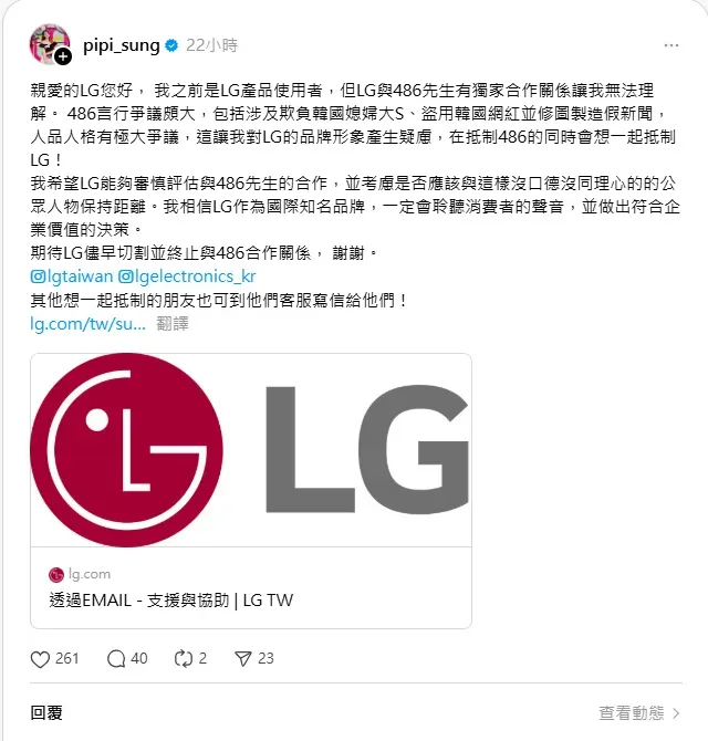 宋依璇開首槍點名廠商。（圖／翻攝自宋依璇 Threads）