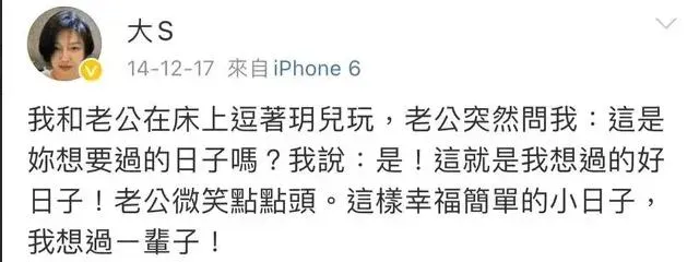 網友翻出大S曾在2014年於微博上發文。(圖/翻攝自微博)