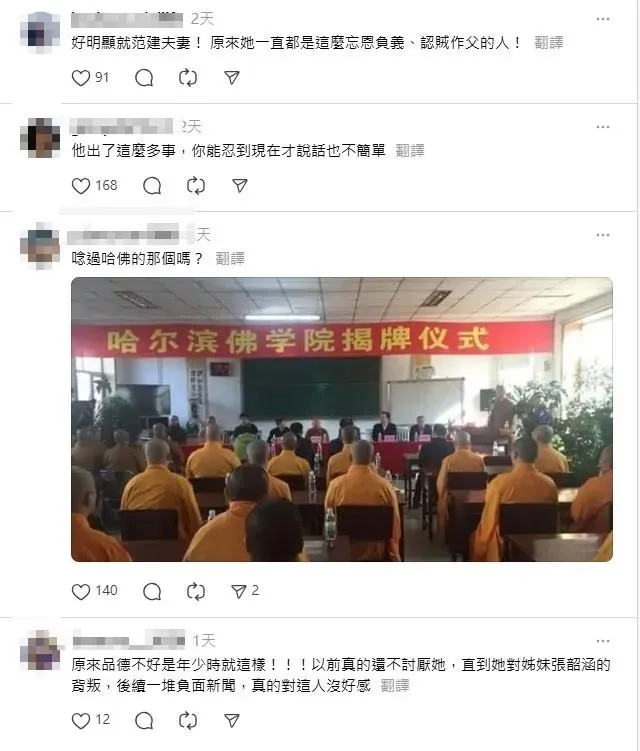 網友留言。（圖／翻攝自Threads）