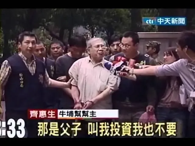 曾在黑道中聲名顯赫的牛埔幫新厝大哥「惠生」齊惠生，今（12）日因多重器官衰竭辭世，享壽81歲。（資料圖／中天新聞）