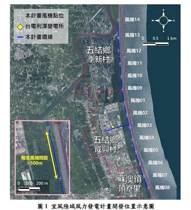 宜蘭五結鄉至蘇澳鎮之間的濱海地區，業者設置14座風力發電機，引發地方民眾疑慮。（圖／取自吳宗憲臉書）