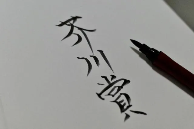 芥川獎是日本重要文學獎項。（示意圖／photoAC）