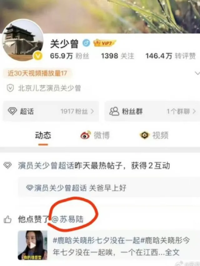關曉彤父被抓包點讚「女兒分手鹿晗文」。(圖/翻攝自微博)