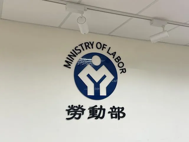 勞動部。（資料照／中天新聞）