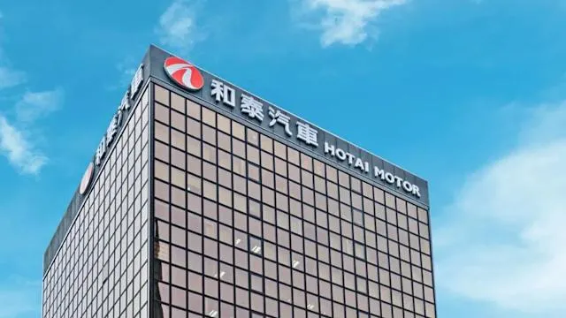 和泰汽車今(2)日發布重大訊息。(圖/翻攝自公司官網)