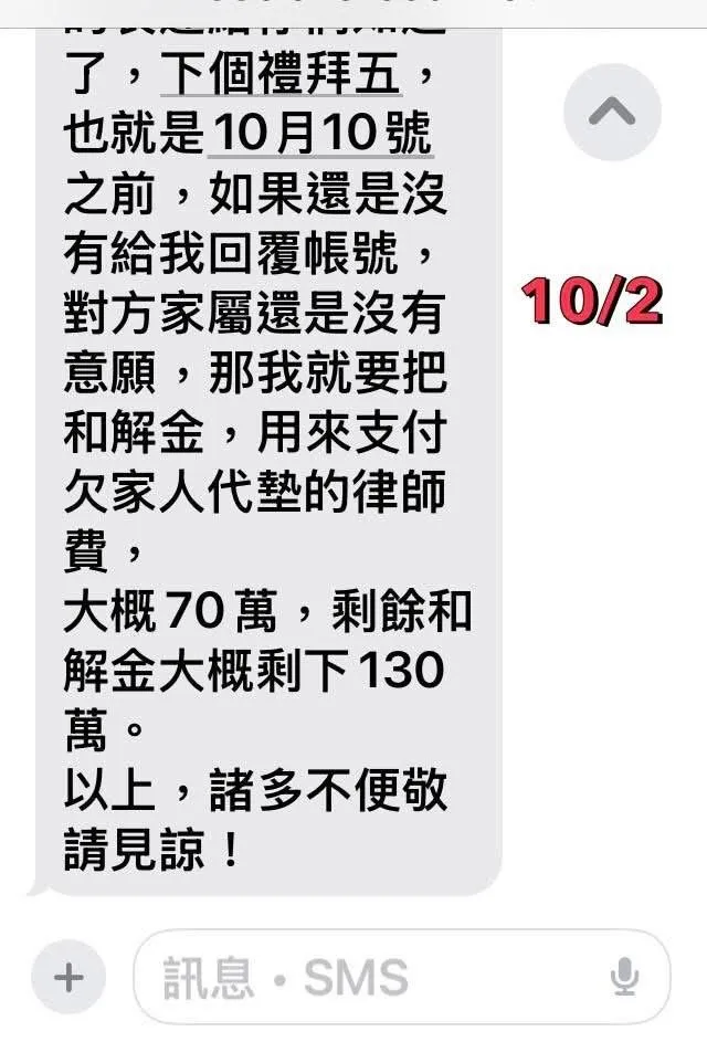 死者女兒發圖文控訴殺人犯林奕銘分文未賠償，目前也還沒被關進去。（圖／翻攝謝男女兒的Threads）