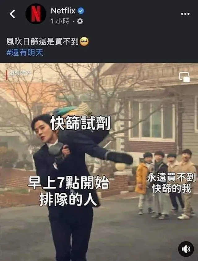 網飛2022年因這張社群圖遭到台派網友抵制。（圖／我是小生Threads）