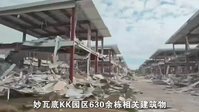 陸公安部宣布KK園區630棟建築全拆光。 （圖／翻攝微博「人民日報」）