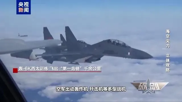 大陸披露轟6K戰機在某次訓練中飛出「第一島鏈」1000餘公里。(圖/翻攝《央視新聞》)