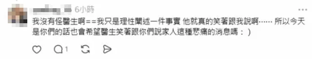 梅嬿翎1日回覆網友貼文。（圖／翻攝自Threads）