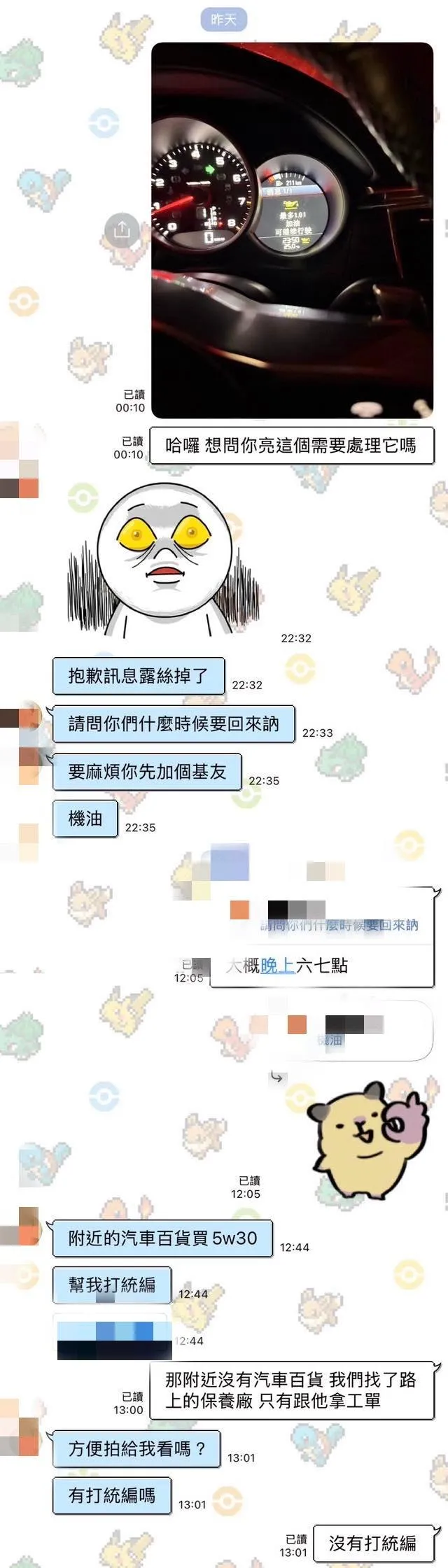 L先生指控該車行業務沒有一開始就講要打統編，雙方對告知此訊息的時間差有意見上的歧異。（圖／爆料公社二社）