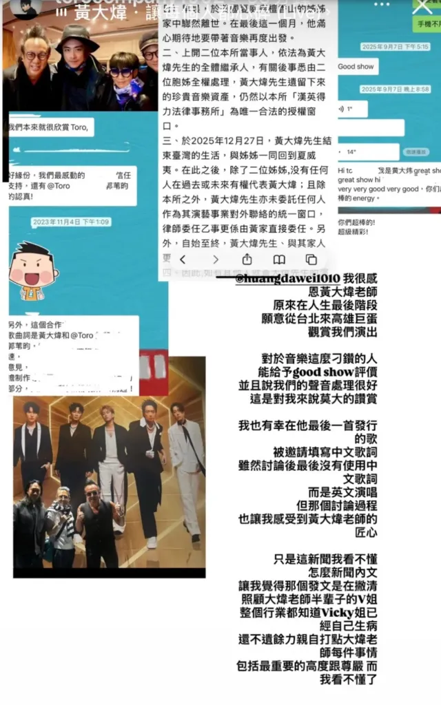 Toro在限時動態悼念黃大煒。（圖／翻攝自Toro IG）