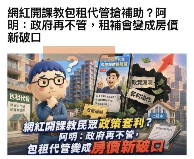 賣厝阿明提供