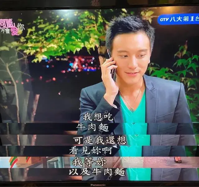 《我可能不會愛你》中王陽明曾在深夜以「想吃牛肉麵」為由約林依晨見面。(圖/翻攝 Threads)