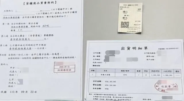 警方查扣買賣契約等證物。（圖／翻攝畫面）