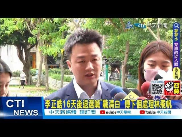 媒體人李正皓。（中天新聞）