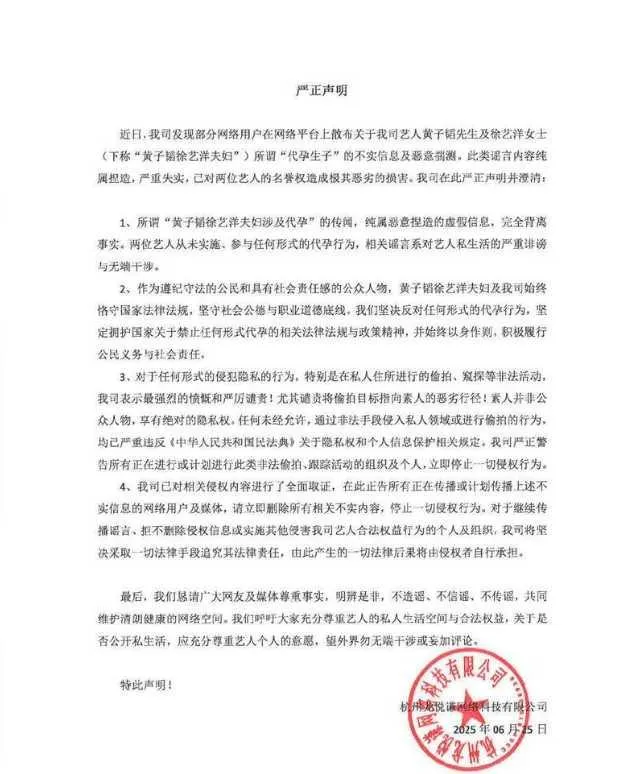 黃子韜工作室25日緊急發聲駁斥，否認找代理孕母，還強調已進行取證，要求散布謠言的人刪除偷拍影片，否則循法律途徑究責。（圖／翻攝自微博）