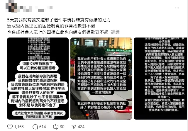 高雄湖內BMW深夜炸街惹民怨，車主道歉平息風波。（圖／翻攝自張男threads）