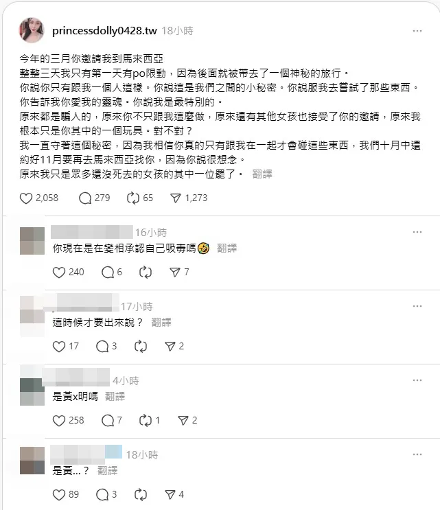 翁雨澄痛訴自己被欺騙。(圖/翻攝翁雨澄Threads)