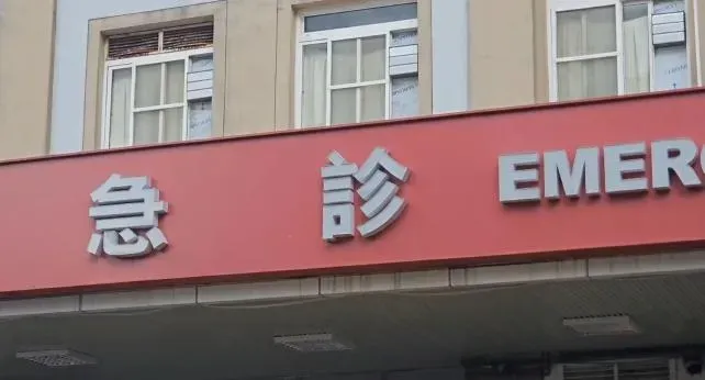新北市警察局瑞芳分局瑞濱所，一名22歲員警墜樓受傷送醫 。（圖／翻攝畫面）
