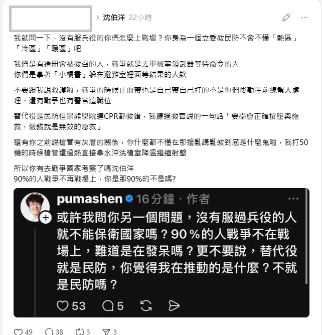 網友留言。（圖取自脆）