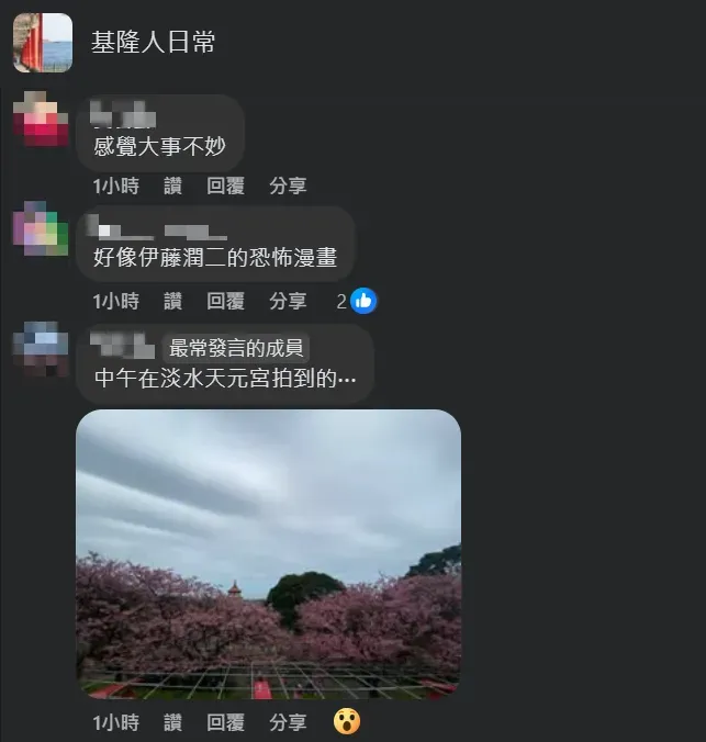 不少網友分享照片表示北部其他地方也拍到地震雲，直呼離奇。（圖／翻攝自Facebook@基隆人日常）