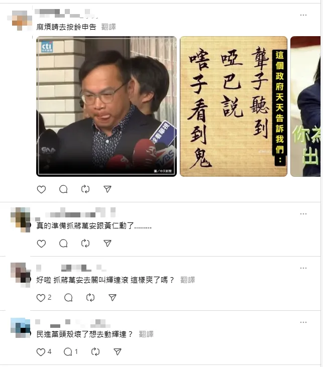 網友留言。(圖取自王義川Threads)