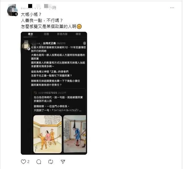 網暴鄭詠心哥哥的酸民疑似是綠營網軍。（圖／翻攝Threads）