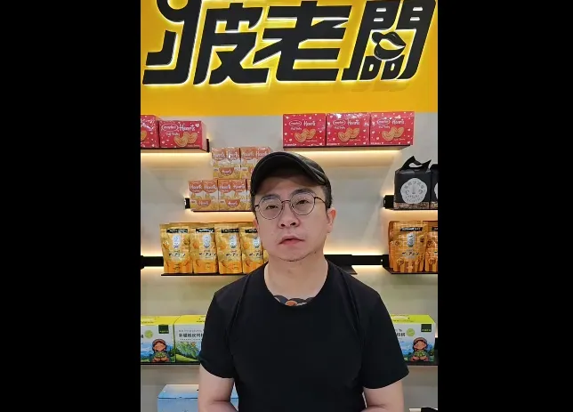 疲老闆開直播道歉。(圖/翻攝自疲老闆臉書)