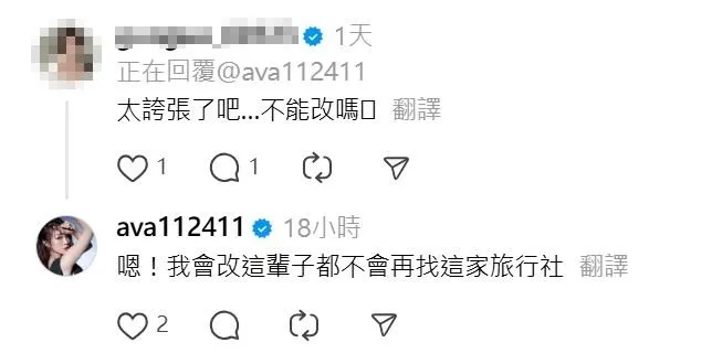 丫頭表示「這輩子不會再找這家旅行社」。（圖／翻攝自丫頭Threads）