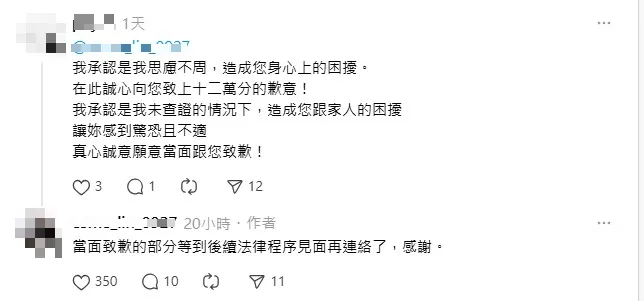 女青鳥稱願向當事人當面致歉；遭回「法律程序見面再連絡」。（圖／擷取自Threads）