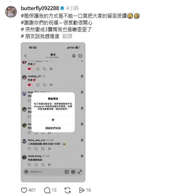 愷樂發文「突然變成3寶媽，我也是嚇歪歪了」，讓粉絲又驚又喜。（圖／翻攝愷樂Threads）