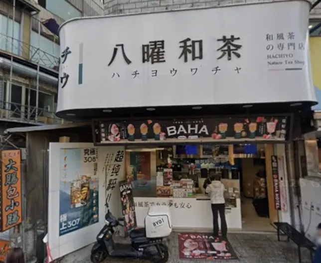 八曜和茶台中東海門市發生食安風波。（圖／翻攝自Google Maps）
