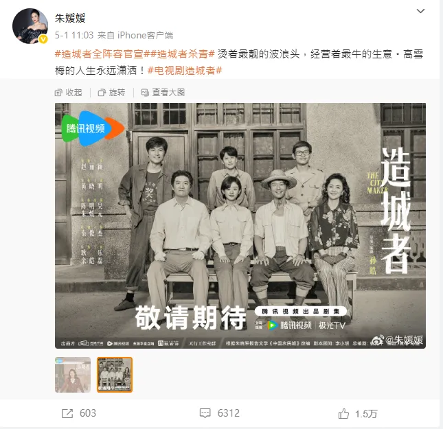 朱媛媛月初剛為新劇宣傳。(圖/翻攝自朱媛媛 微博)