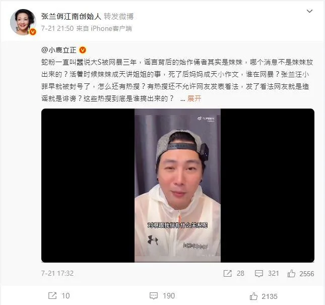 張蘭曾轉發該名網紅影片，還被扒出曾在直播打賞過他。（圖／翻攝自微博）