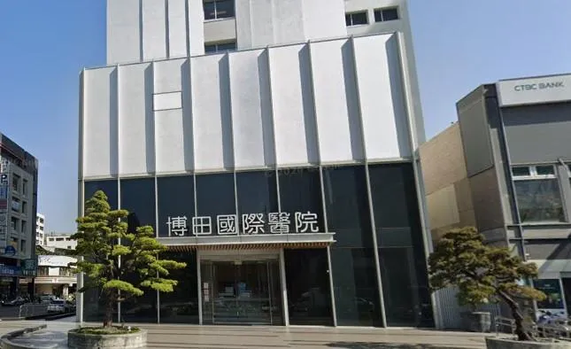 博田國際醫院醫師因違法容留醫材商執行手術醫療行為，高市衛生局今（26）日依《醫師法》開罰謝醫師與蕭姓醫師最高50萬元，並勒令謝醫師停止手術1個月；院方亦因督導不周遭重罰50萬元。(圖/翻攝自GoogleMaps)