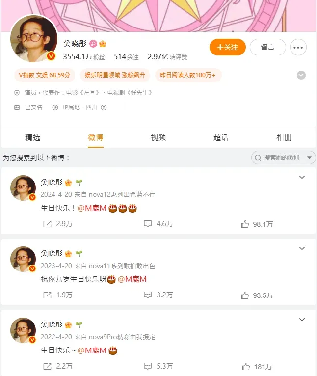 關曉彤今年尚未發布鹿晗的生日祝福。（圖／翻攝自關曉彤 微博）