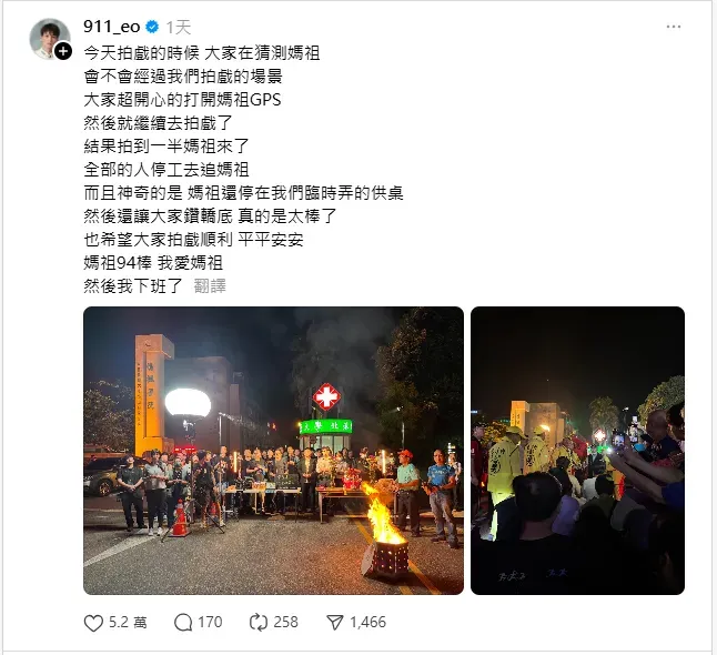 春風分享拍戲遇見白沙屯馬祖。(圖/翻攝自春風 threads)