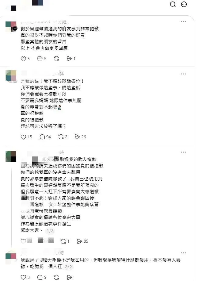 最後遭抓包後她上網道歉。（圖／翻攝Threads）