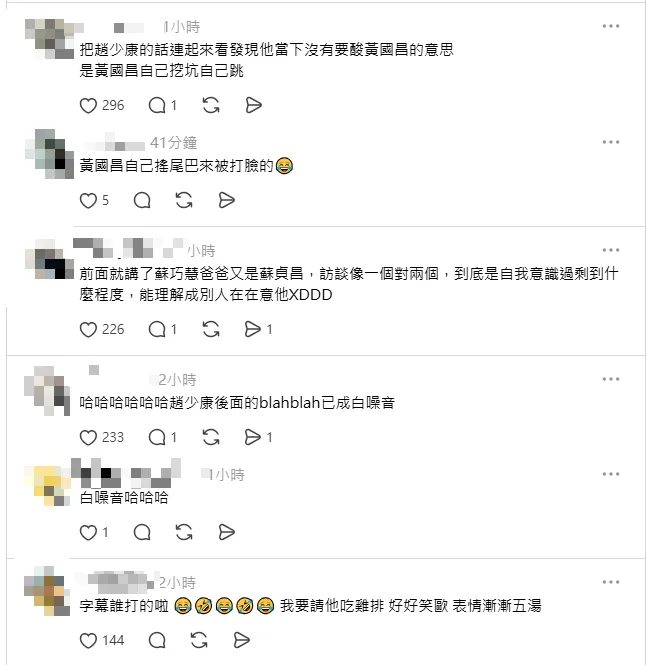 網友留言。（圖取自脆）