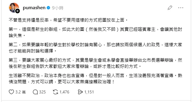 沈伯洋1日發文。（圖／翻攝沈伯洋Threads）