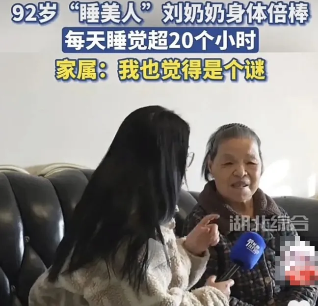 一名92歲的老奶奶每天睡眠時間超過20小時。(圖/翻攝《湖北綜合》)