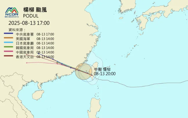 楊柳颱風13日傍晚持續往西前進。（圖／翻攝自NCDR）