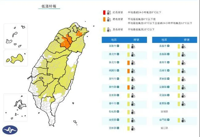 低溫特報。（圖／中央氣象署）